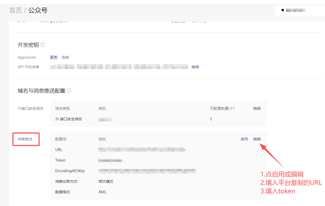 保存配置