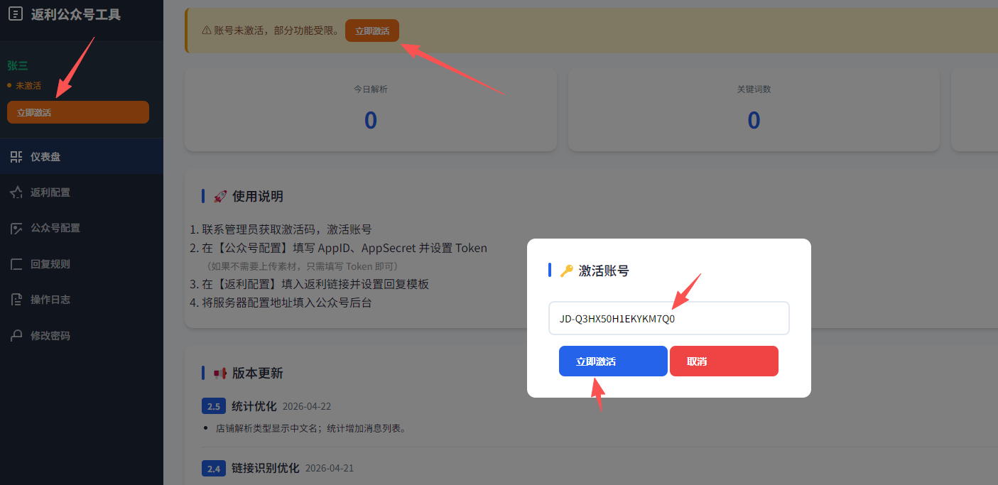 激活码激活